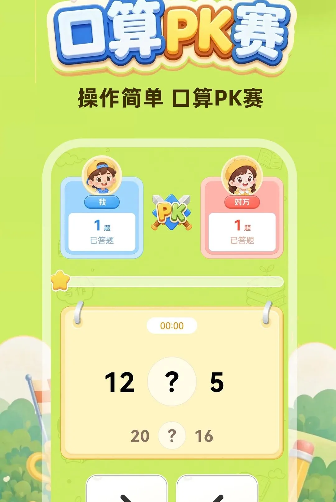 ����ÿ��������2026�ٷ�����v1.0.1 ��׿���ͼ3