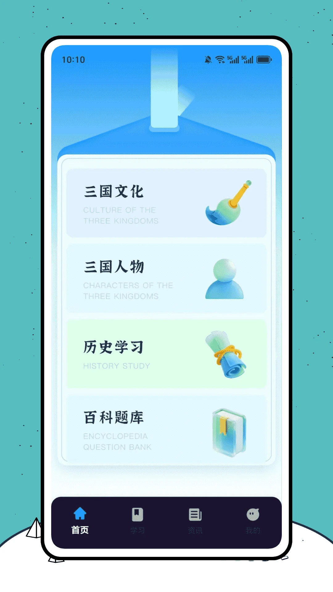 ����������(�����Ļ�ѧϰAPP)v1.0.0 �ٷ����ͼ1