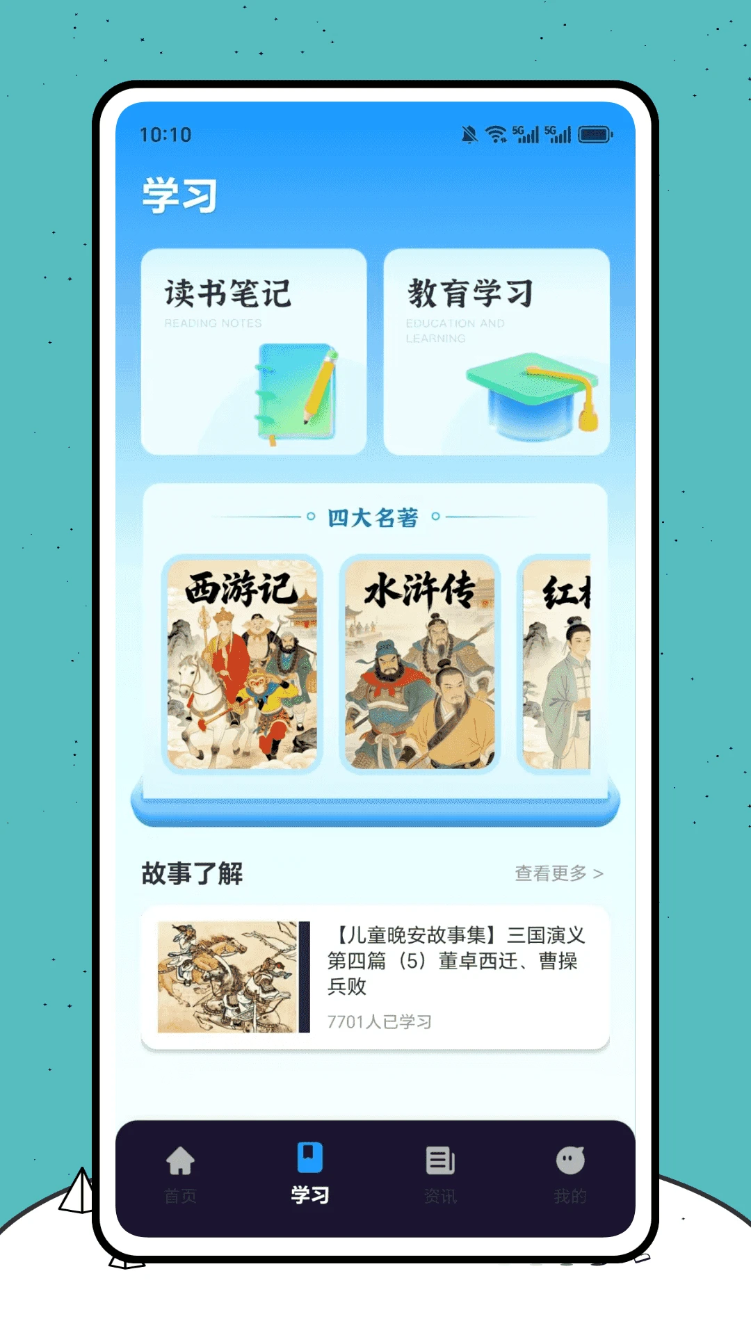 ����������(�����Ļ�ѧϰAPP)v1.0.0 �ٷ����ͼ0