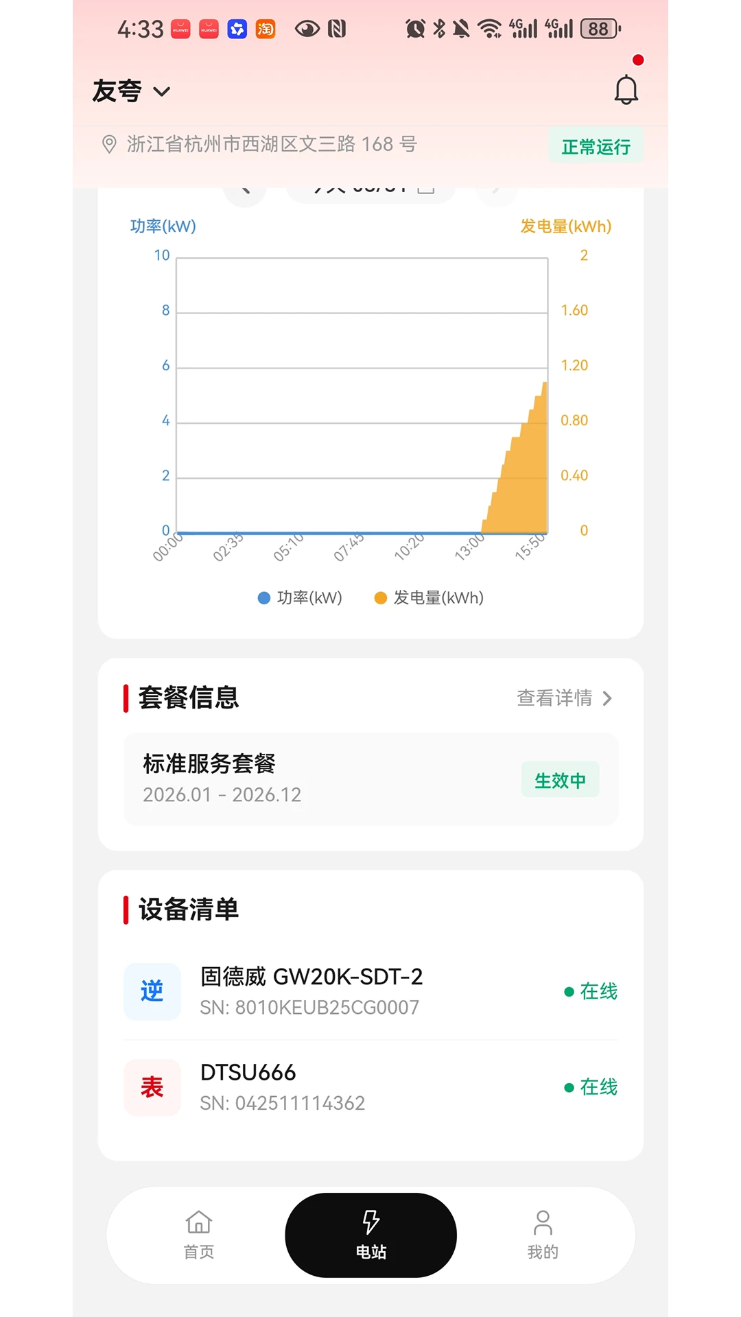 ���ֶ�(����õ�ʡǮ)v1.0.765 ��׿���ͼ3