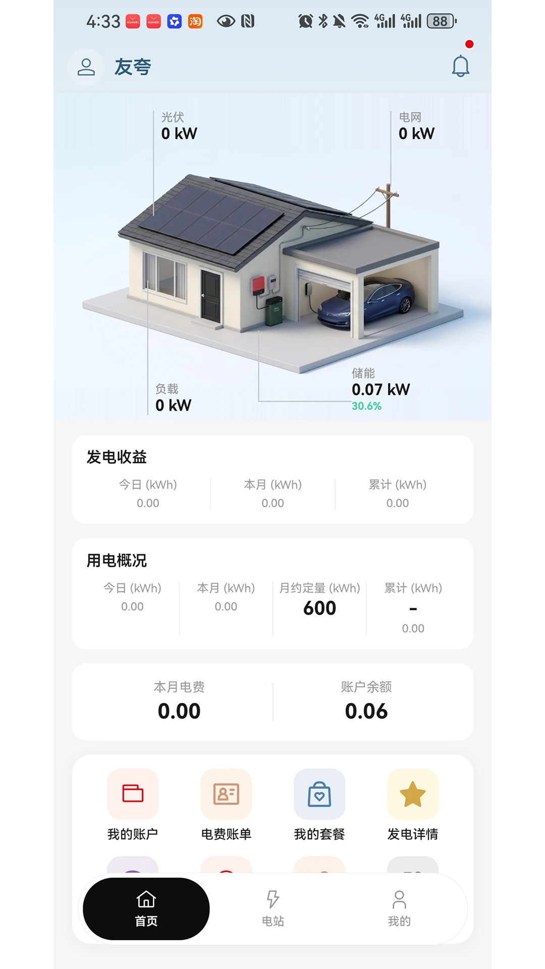 ���ֶ�(����õ�ʡǮ)v1.0.765 ��׿���ͼ2