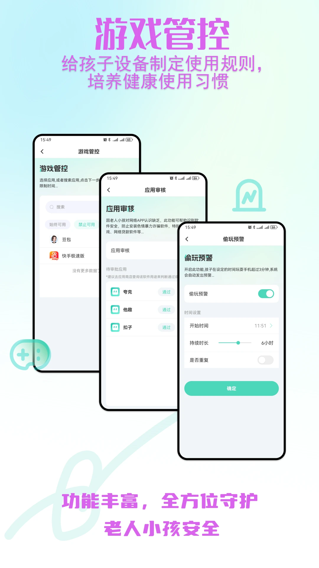 ����С����ȫ�ػ�(��ȫ�ػ�����)v2.1.03 �ٷ����ͼ0