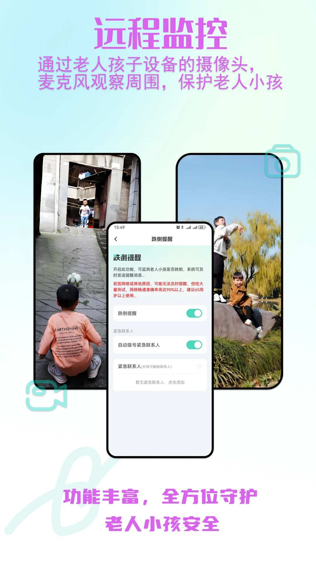 ����С����ȫ�ػ�(��ȫ�ػ�����)v2.1.03 �ٷ����ͼ2