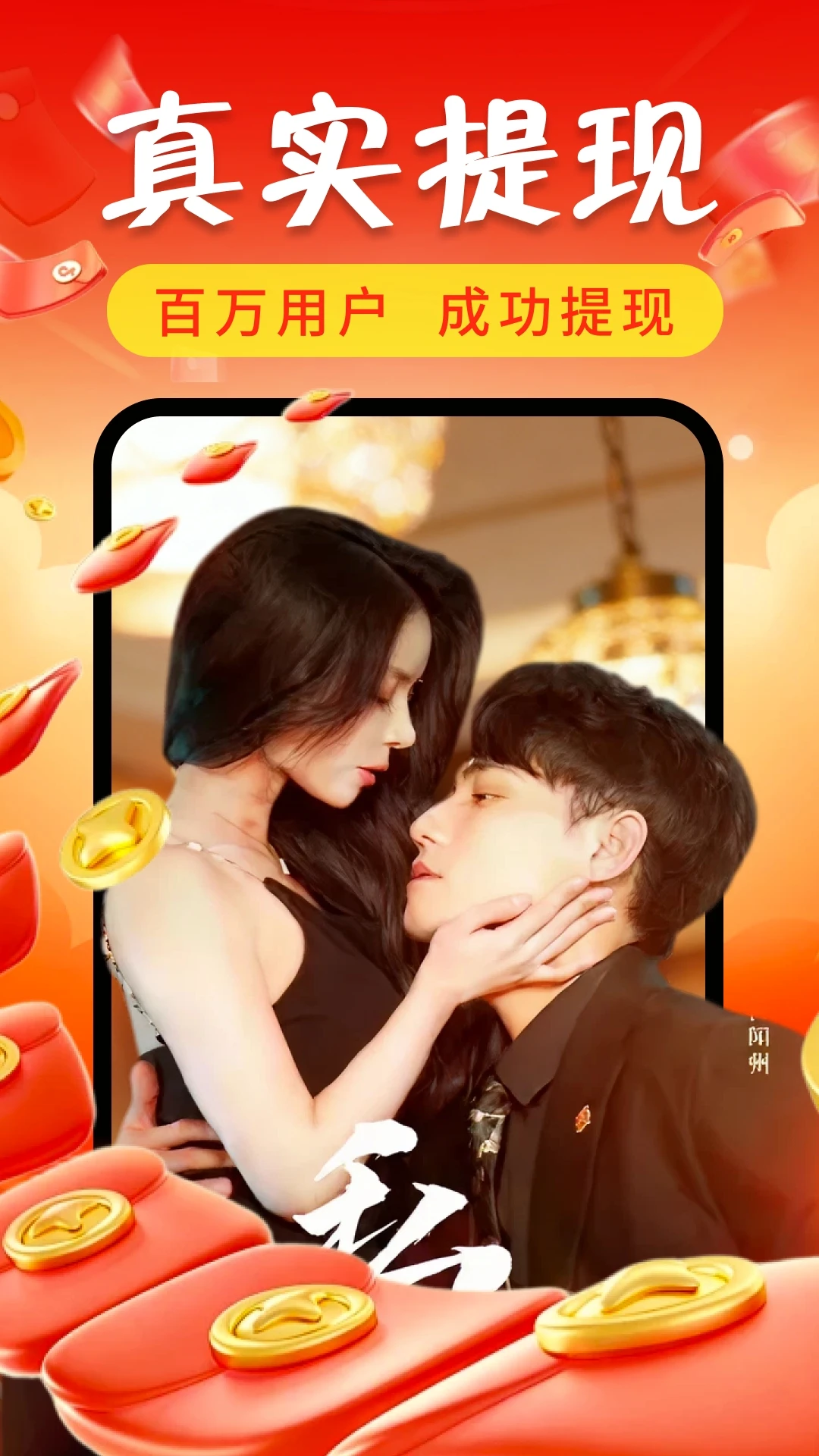 免费看短剧全(短剧观看赚钱)v1.1.2 官方版截图3