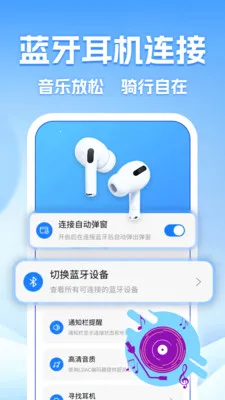 点滴单车骑行记录2026官方正版v1.0.5 官方版截图0