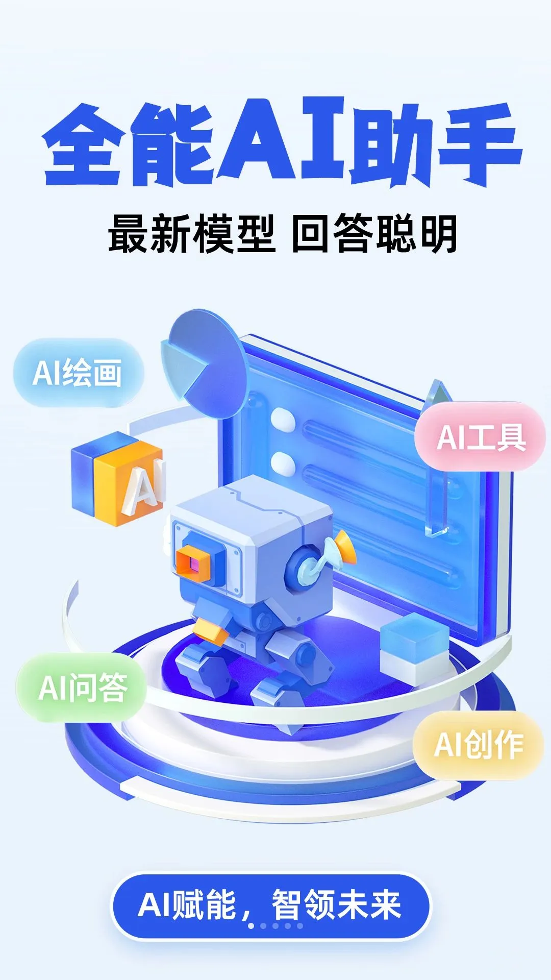 ����AI����2026�ٷ����°汾v1.0.2 ��׿���ͼ0