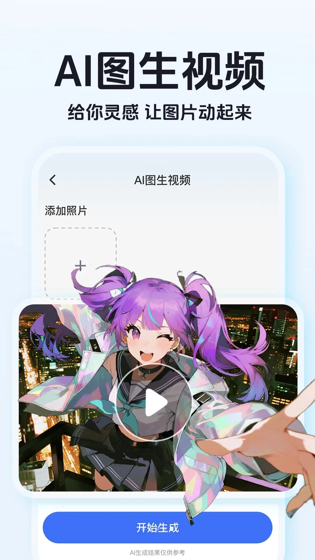 ����AI����2026�ٷ����°汾v1.0.2 ��׿���ͼ1