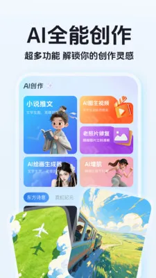 ����AI����2026�ٷ����°汾v1.0.2 ��׿���ͼ3