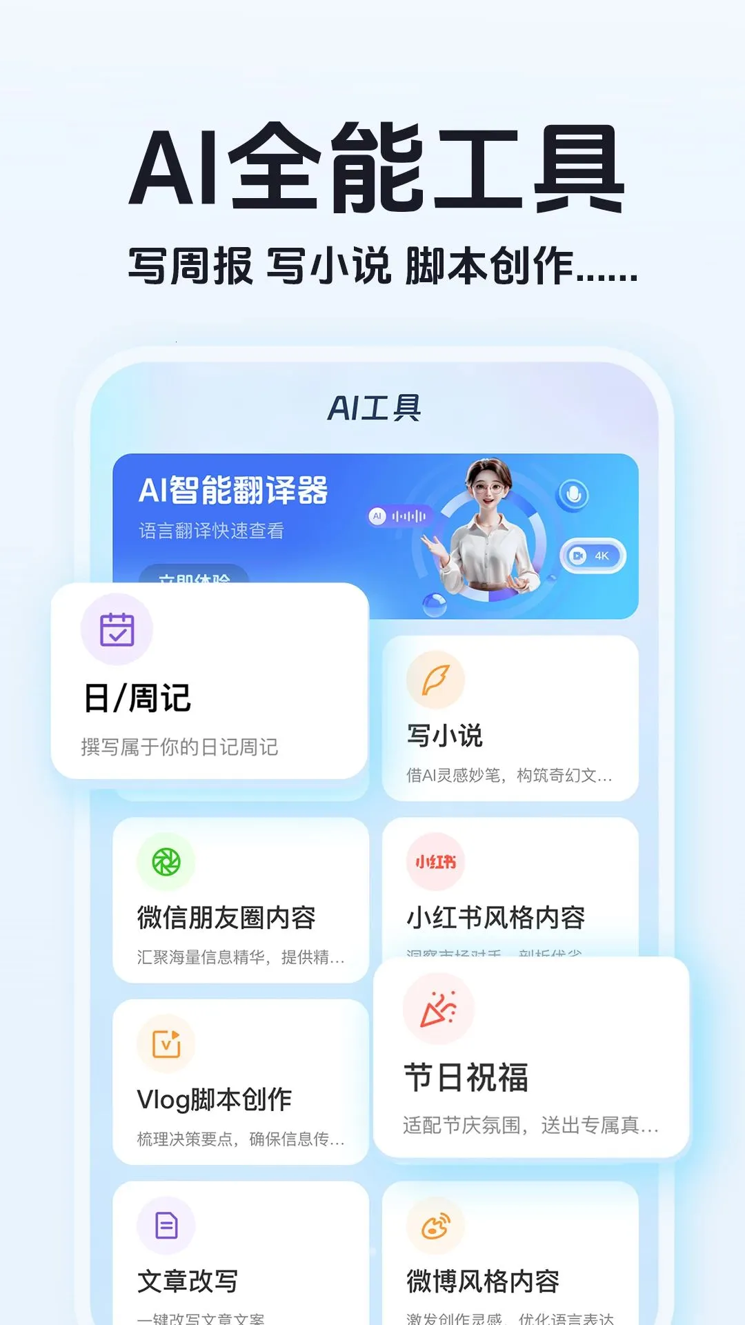 ����AI����2026�ٷ����°汾v1.0.2 ��׿���ͼ2