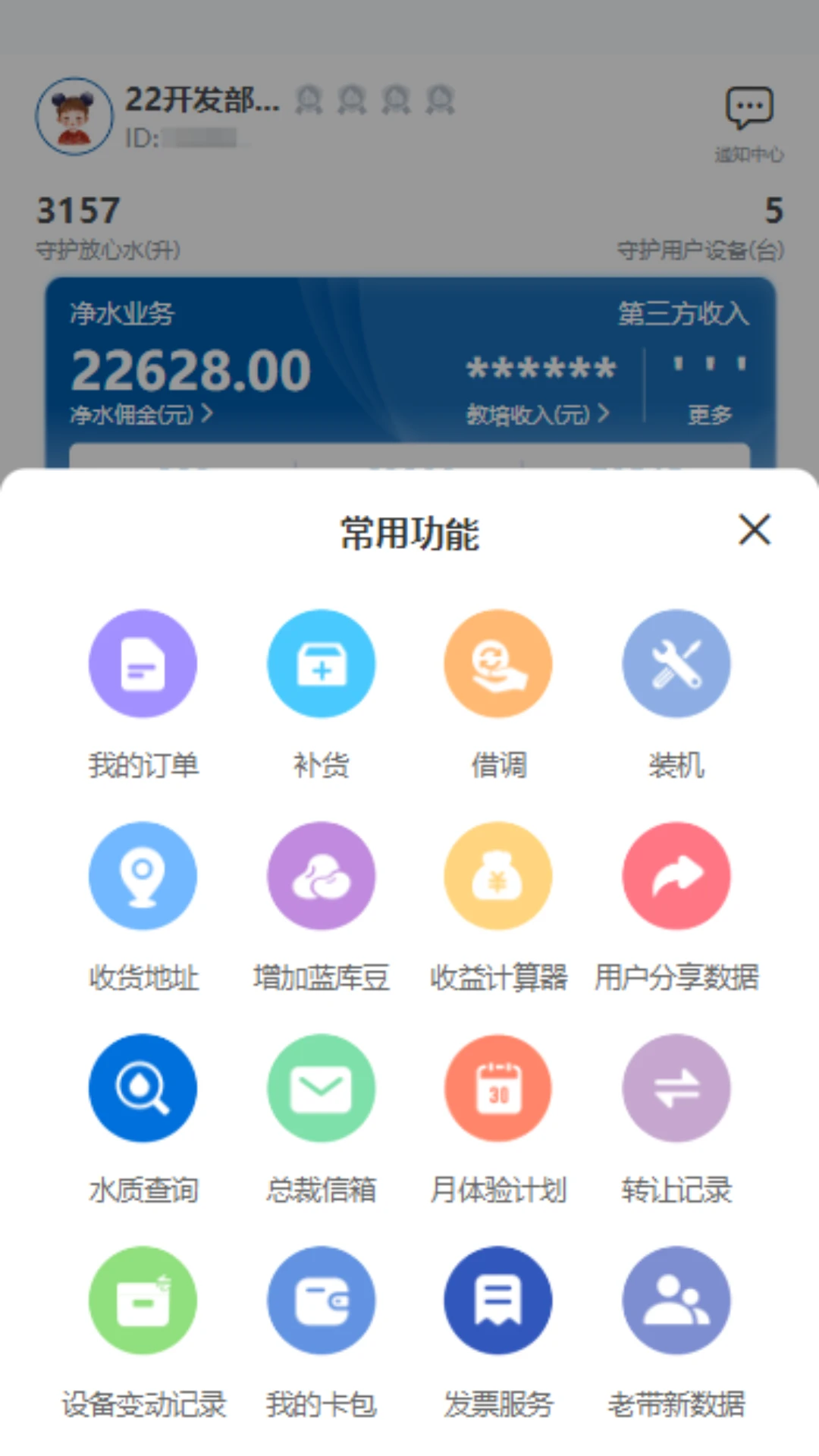 ����������(��ˮ�豸�ٿ�)v1.1.37 ��׿���ͼ0