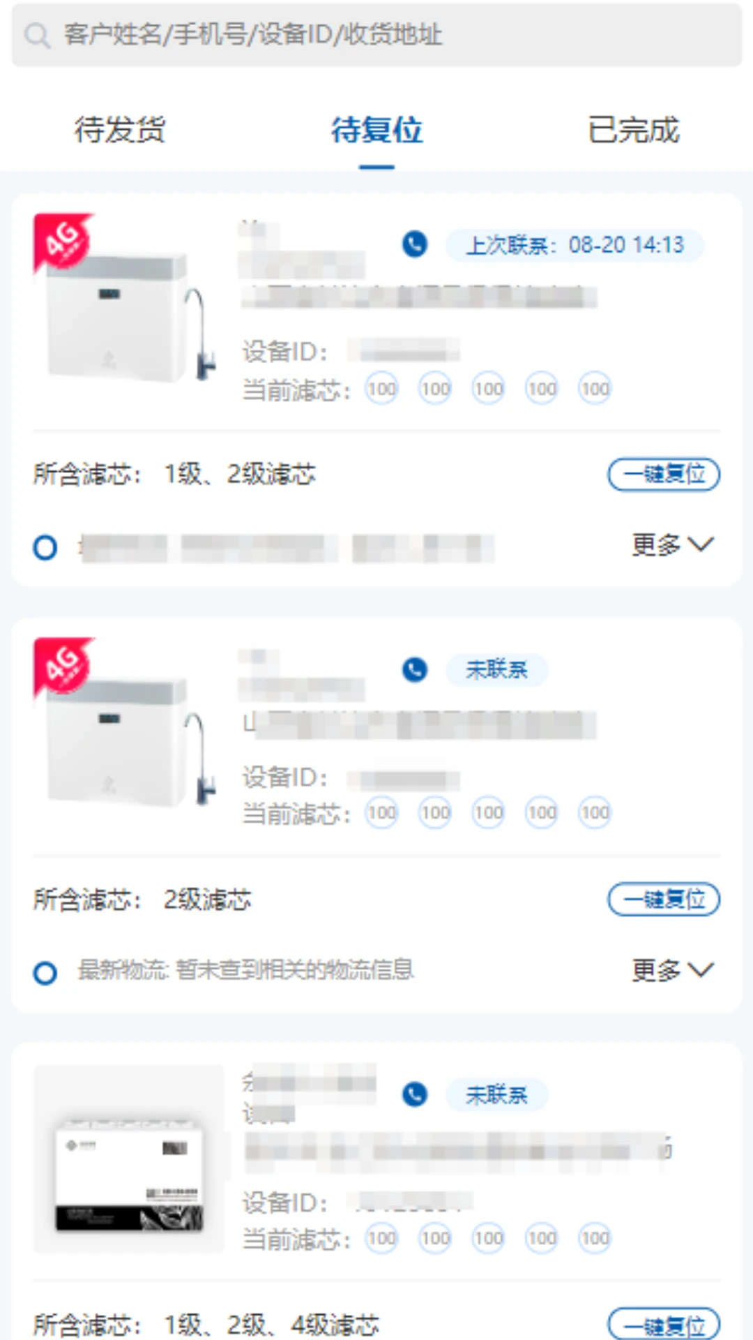 ����������(��ˮ�豸�ٿ�)v1.1.37 ��׿���ͼ1