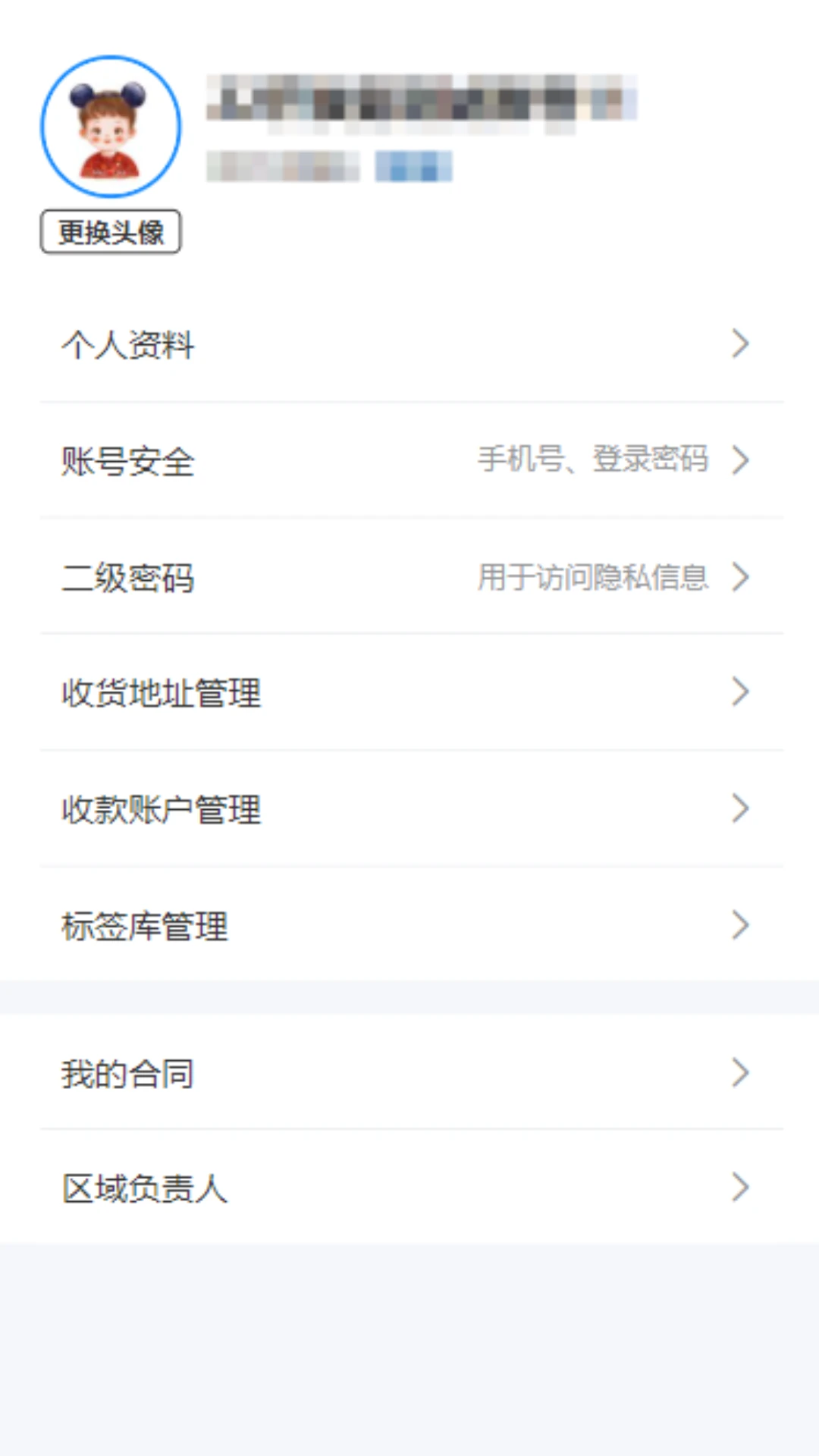 ����������(��ˮ�豸�ٿ�)v1.1.37 ��׿���ͼ2