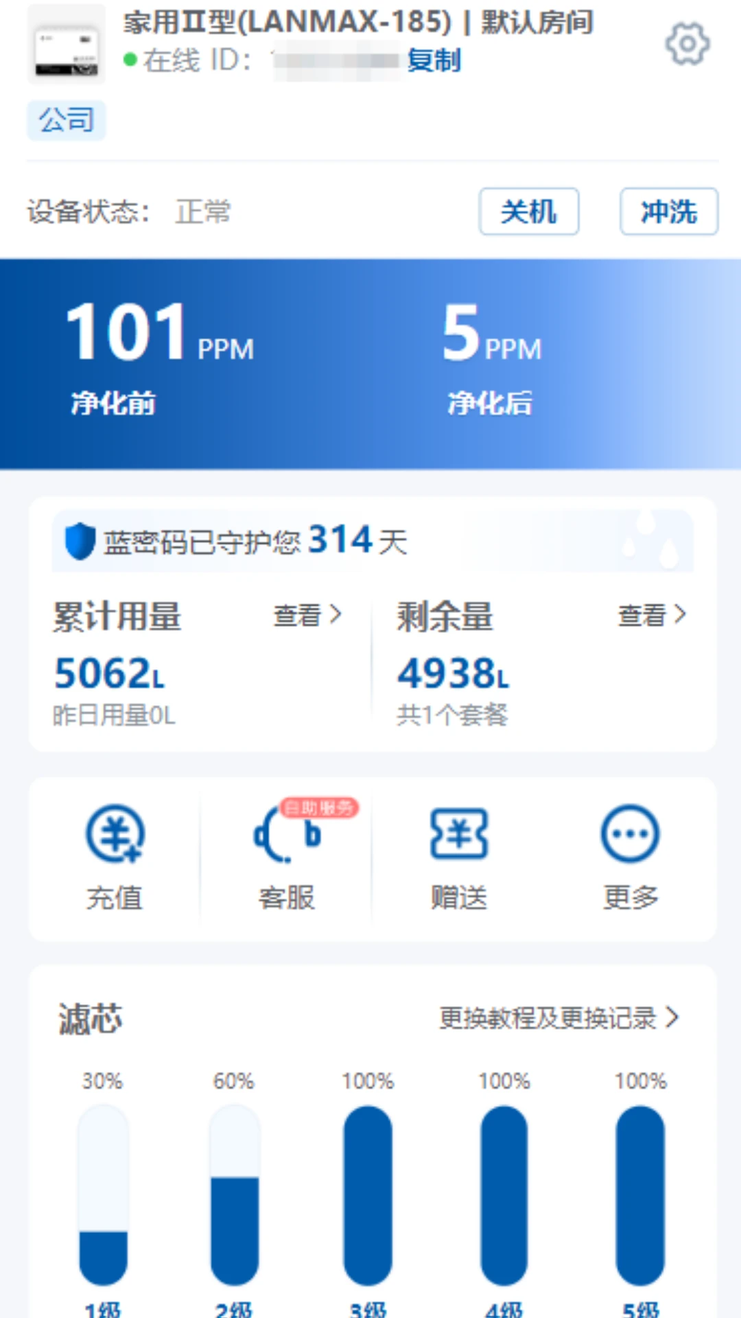 ����������(��ˮ�豸�ٿ�)v1.1.37 ��׿���ͼ3