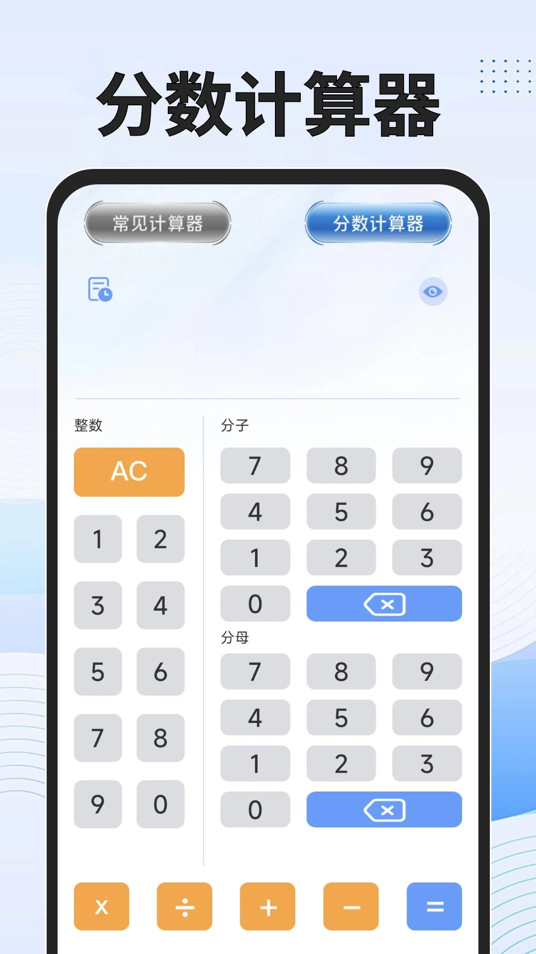 免费功能计算器2026官方最新版本v1.0.5 手机版截图0