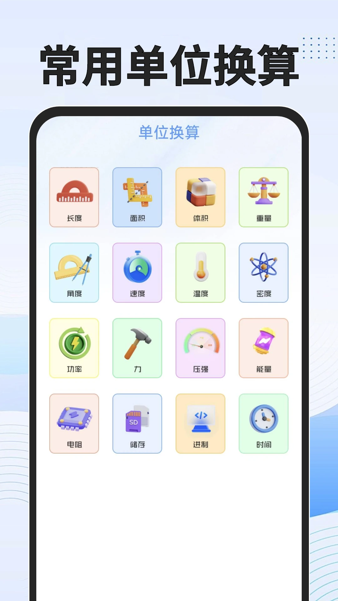 免费功能计算器2026官方最新版本 免费功能计算器2026官方最新版本
