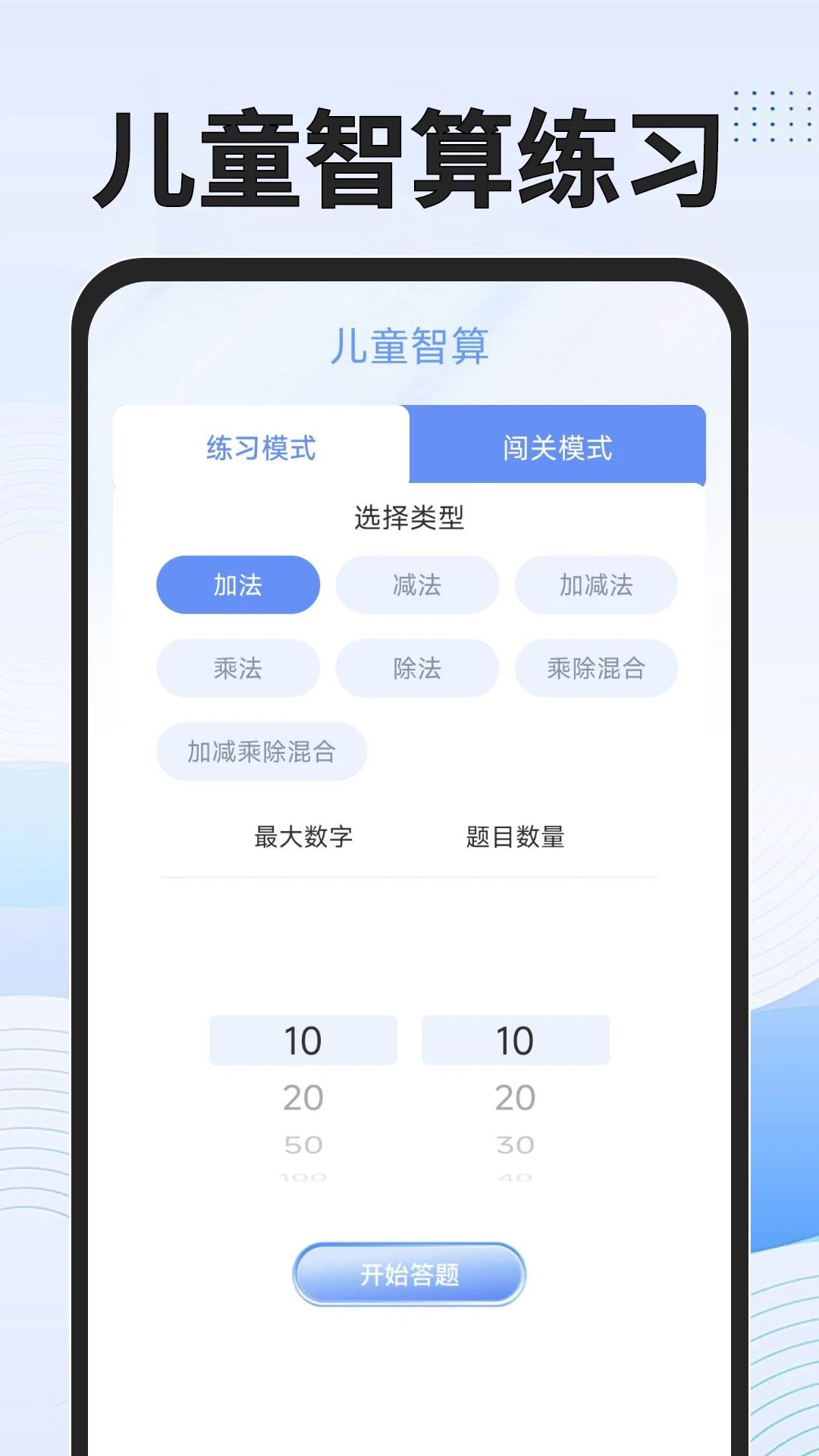 免费功能计算器2026官方最新版本v1.0.5 手机版截图1