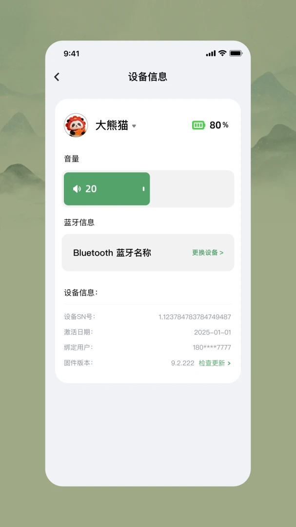 和花导览员(熊猫导览工具)v1.5.0 官方版截图2