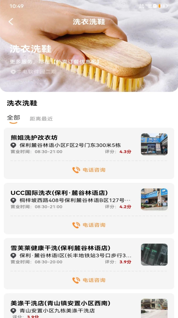 外卖订餐优惠多(健康点餐App)v1.0.0 手机版截图0