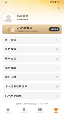 外卖订餐优惠多(健康点餐App)v1.0.0 手机版截图3