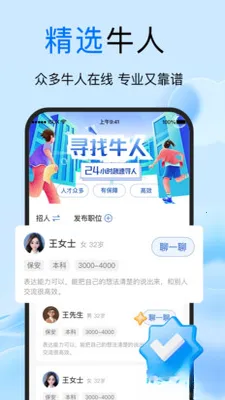 附近日结临时工最新手机版 附近日结临时工最新手机版