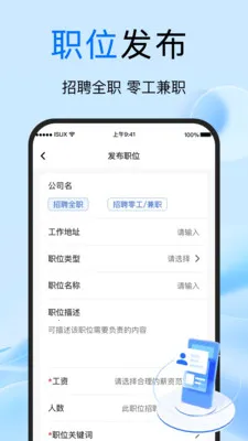 附近日结临时工最新手机版v1.0.7 安卓版截图3