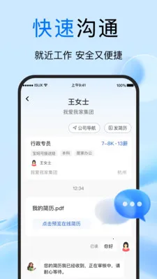 附近日结临时工最新手机版v1.0.7 安卓版截图0