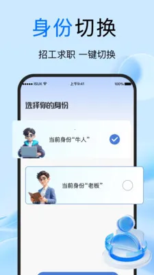 附近日结临时工最新手机版v1.0.7 安卓版截图2