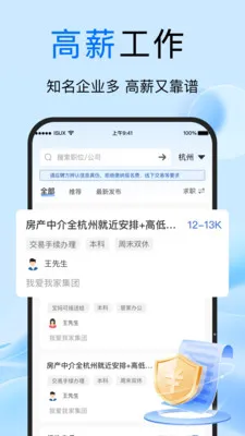附近日结临时工最新手机版v1.0.7 安卓版截图1