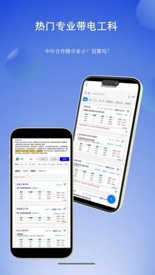 ��ѡ�߿�־Ը(־Ըɸѡ����)v1.6.1 �ֻ����ͼ3