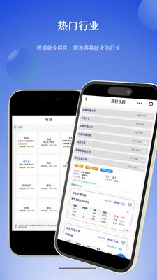 ��ѡ�߿�־Ը(־Ըɸѡ����)v1.6.1 �ֻ����ͼ0
