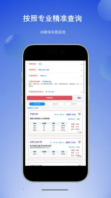 ��ѡ�߿�־Ը(־Ըɸѡ����)v1.6.1 �ֻ����ͼ1