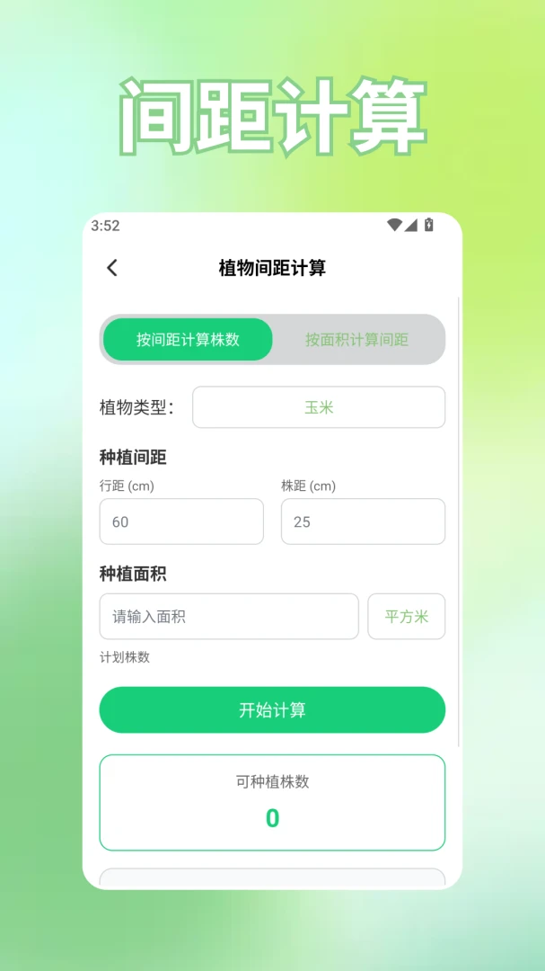 үү�ĺ�԰2026���°汾v1.3 �ֻ����ͼ0