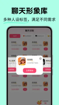 恋爱聊天情侣话术键盘(恋爱聊天辅助工具)v1.0.1 手机版截图0