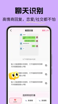 恋爱聊天情侣话术键盘(恋爱聊天辅助工具)v1.0.1 手机版截图1