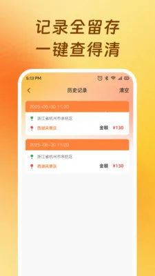 ����������������ֻ���v1.0.1 ��׿���ͼ0