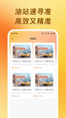 ����������������ֻ���v1.0.1 ��׿���ͼ3