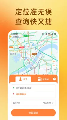 ����������������ֻ���v1.0.1 ��׿���ͼ2
