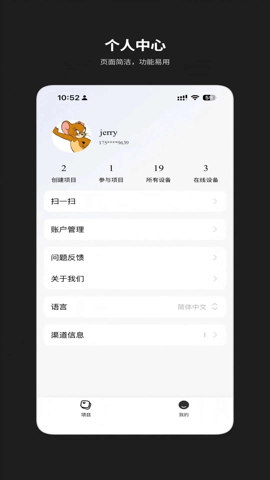 云管交换机(物联网管理App)v3.2.4 免费版截图2