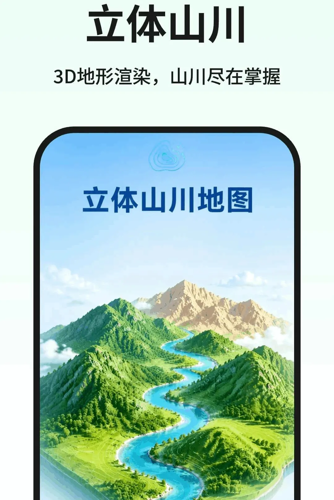 ��άɽˮ��������(������������)v1.0.1 �ٷ����ͼ2
