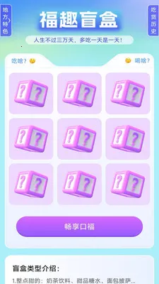 ϲ�˸�����(������ǩ��ʳ��)v3.2.8.2 ��׿���ͼ3