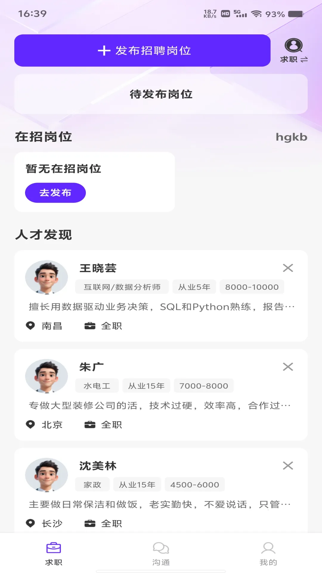 �����ս�ֱƸ(ְ����ƸӦ��)v1.0.1 ��Ѱ��ͼ1
