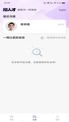 �����ս�ֱƸ(ְ����ƸӦ��)