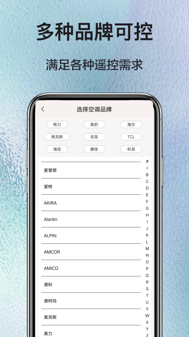 ����ң������(�ҵ�ң��APP)v10.3 ��Ѱ��ͼ1