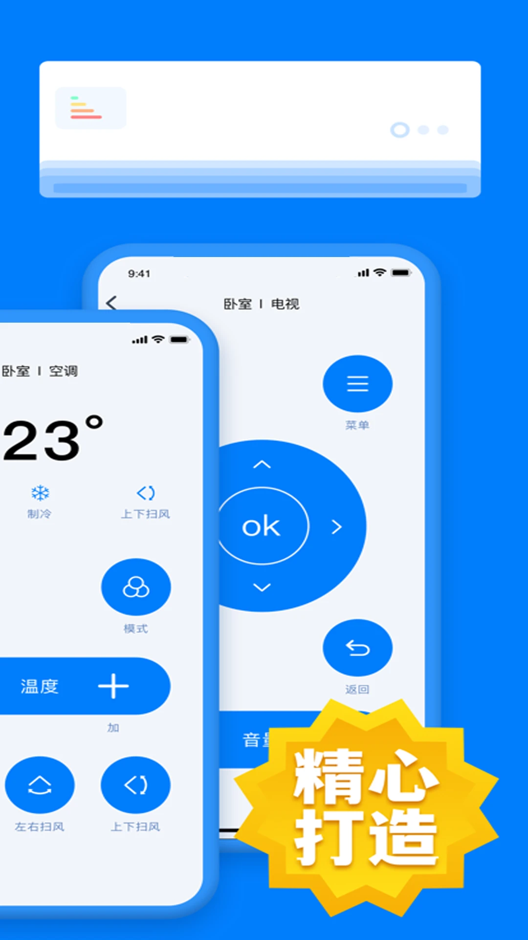 ����ң������(�ҵ�ң��APP)v10.3 ��Ѱ��ͼ3