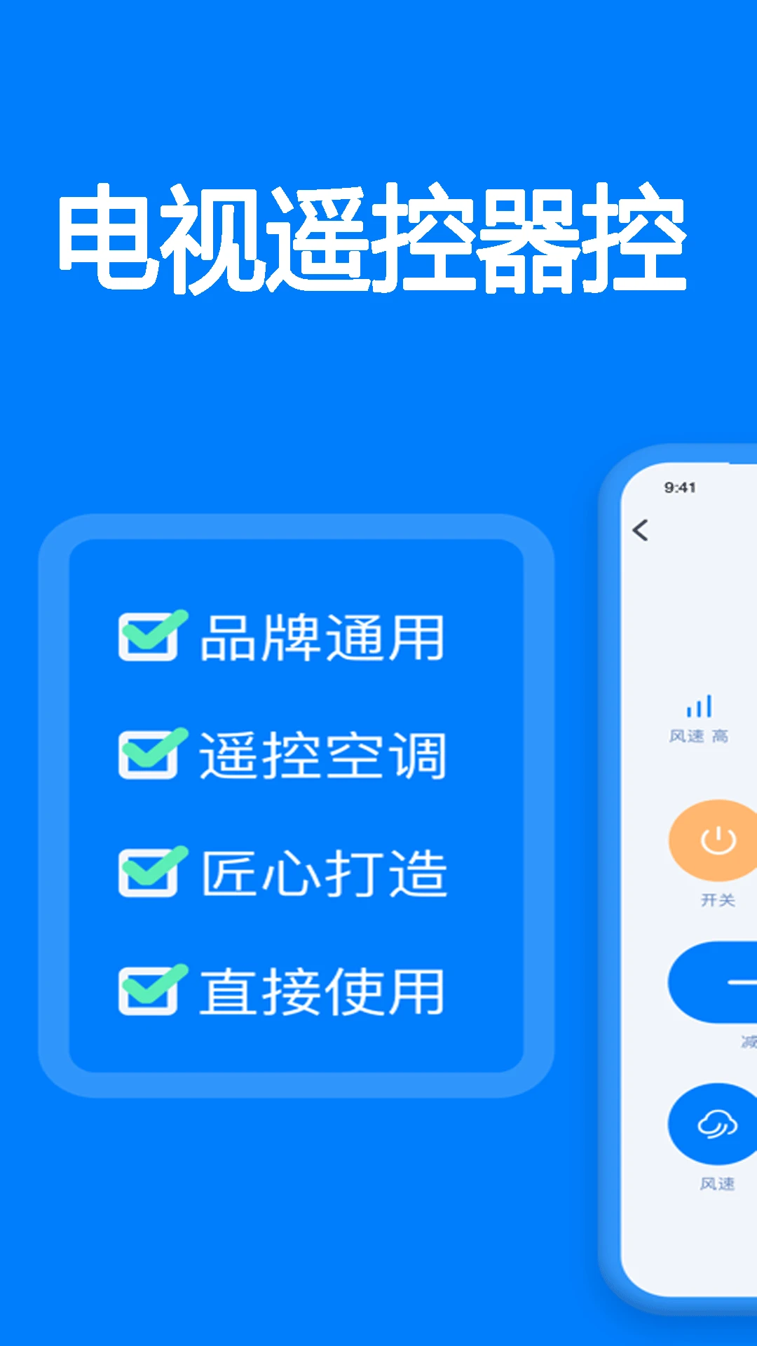 ����ң������(�ҵ�ң��APP)