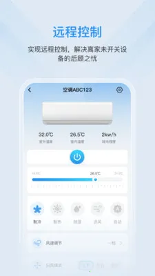 ��ŵ(�ҵ�Զ�̿���)v1.1.1 �ٷ����ͼ2