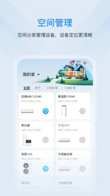 ��ŵ(�ҵ�Զ�̿���)v1.1.1 �ٷ����ͼ3