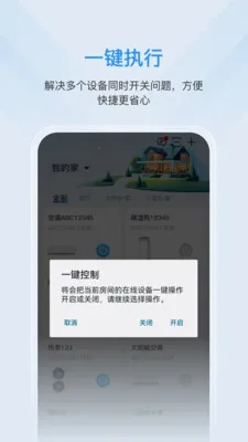 ��ŵ(�ҵ�Զ�̿���)v1.1.1 �ٷ����ͼ1