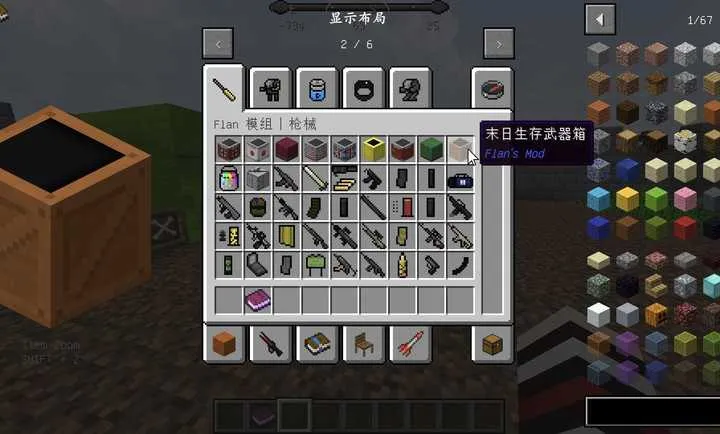 我的世界魔改模组2026官方正版v26.2.3 免费版截图1
