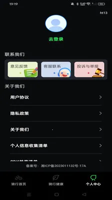 ���������г��ռ�2026���°汾v1.0.0 �ٷ����ͼ3